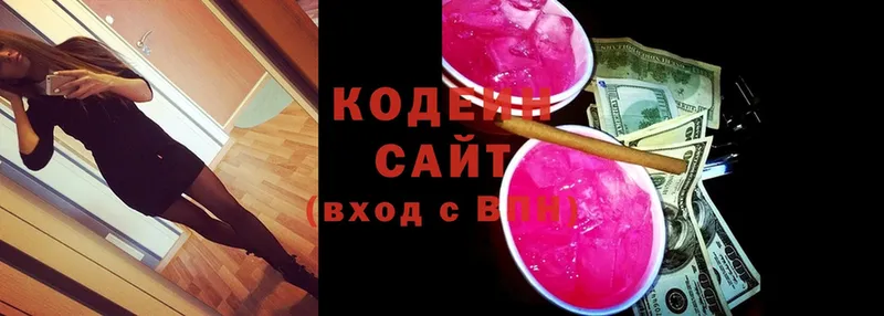 Кодеин Purple Drank Завитинск