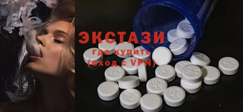 Экстази MDMA  дарнет шоп  Завитинск 